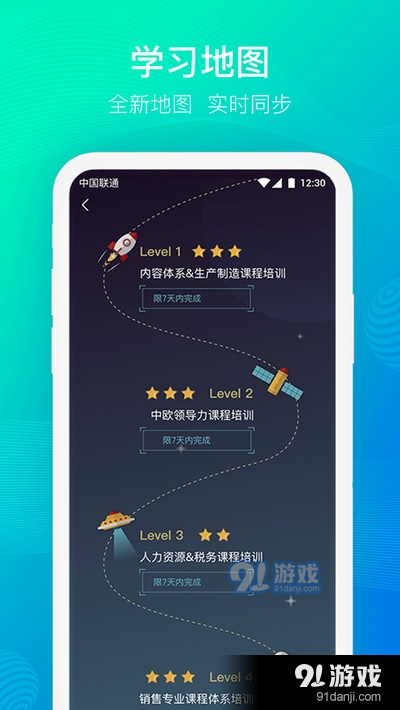 云端学习app2