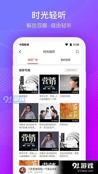 云端学习app3