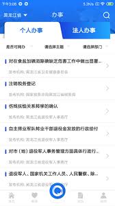 黑龙江全省事如何修改手机号