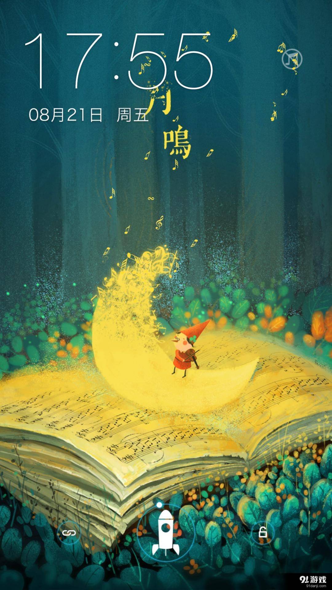 月鸣：梦象动态壁纸1