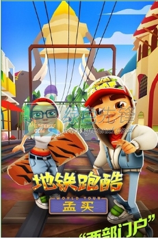 地铁跑酷孟买版2015下载V2.30.1 for Android 内购免费版1