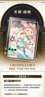 崩坏星穹铁道3.4无名勋礼有什么新光锥