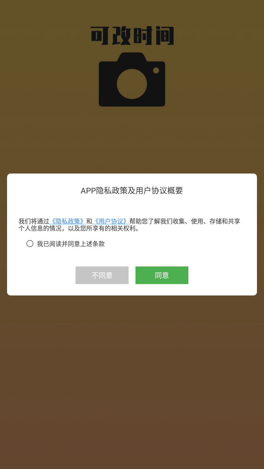 今日时间水印工程相机4