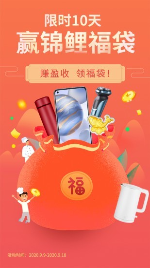 厨师说1