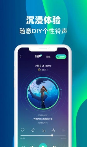 主题铃声1