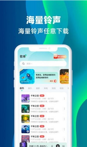 主题铃声3