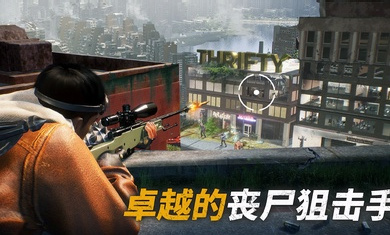 生存战争僵尸危机无限金币1