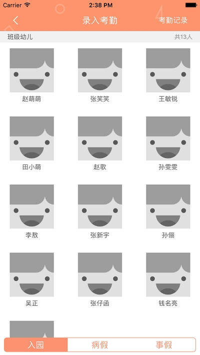 朗云智慧幼教4