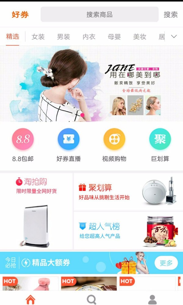 省好多购物平台2