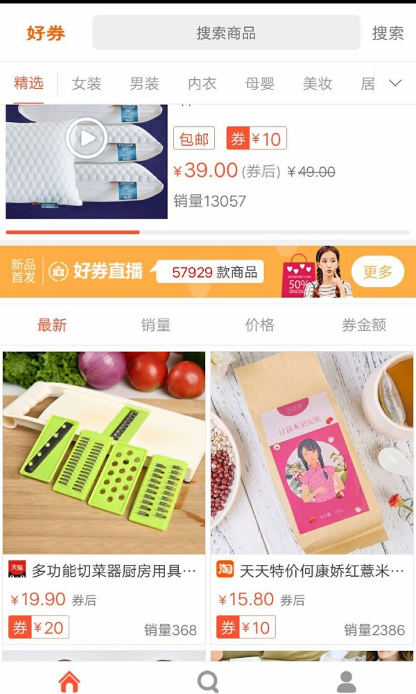 省好多购物平台3