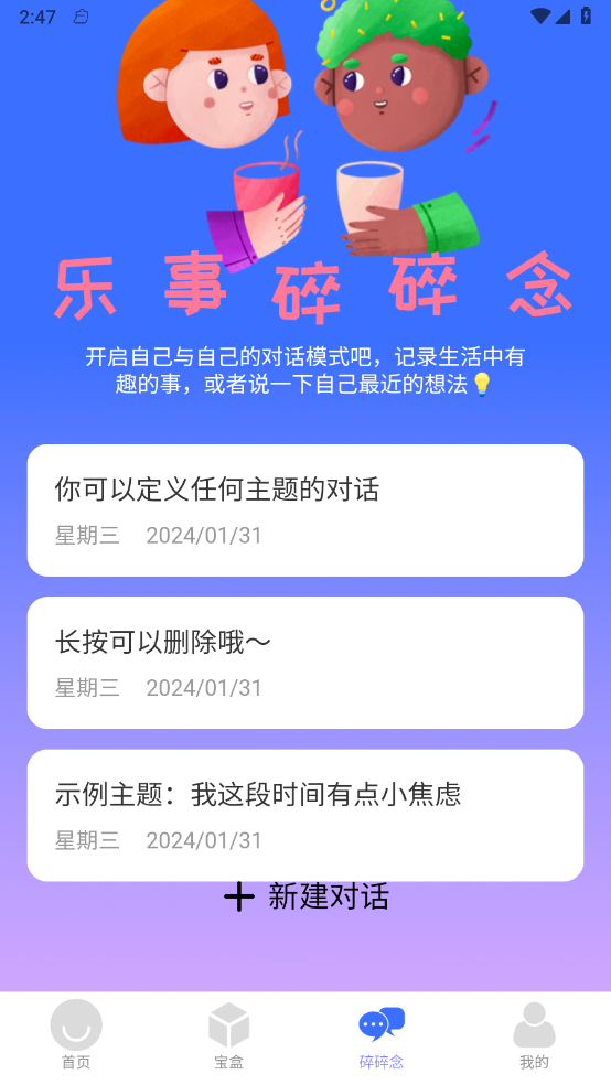 乐事随身充2