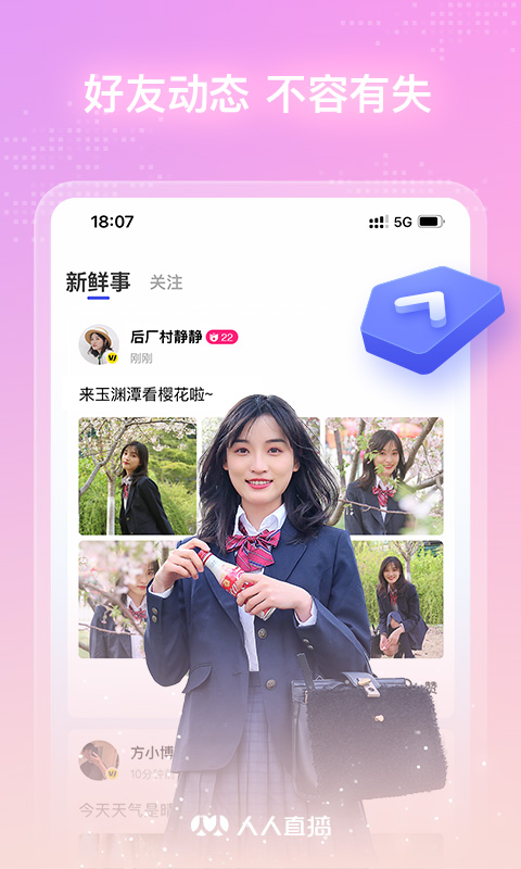 人人播1