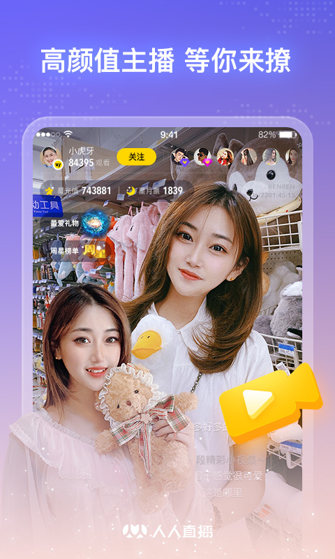 人人播2