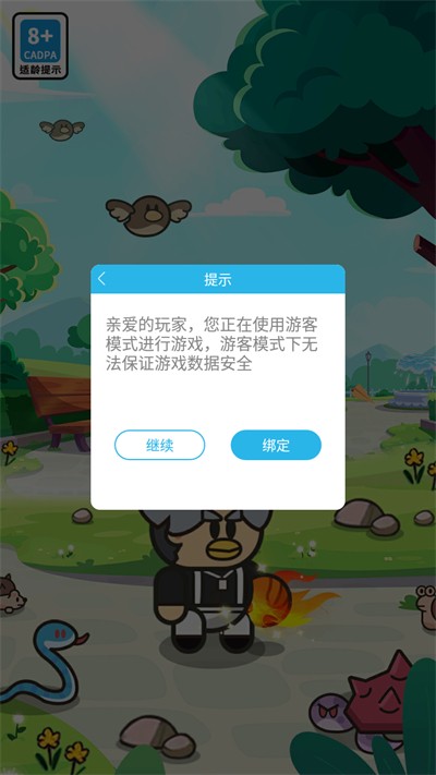 生存挑战100关1