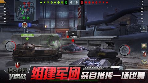 坦克世界闪击战2023版1