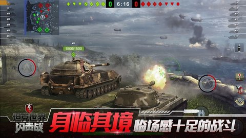 坦克世界闪击战2023版3