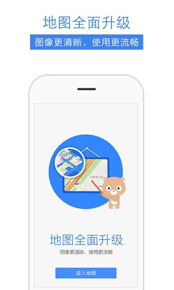 百度地图2