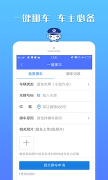 皖警便民服务e网通1