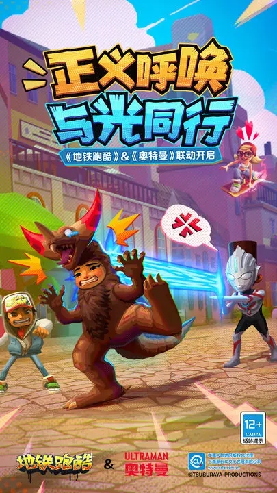 地铁跑酷丁堡全皮肤全滑板1