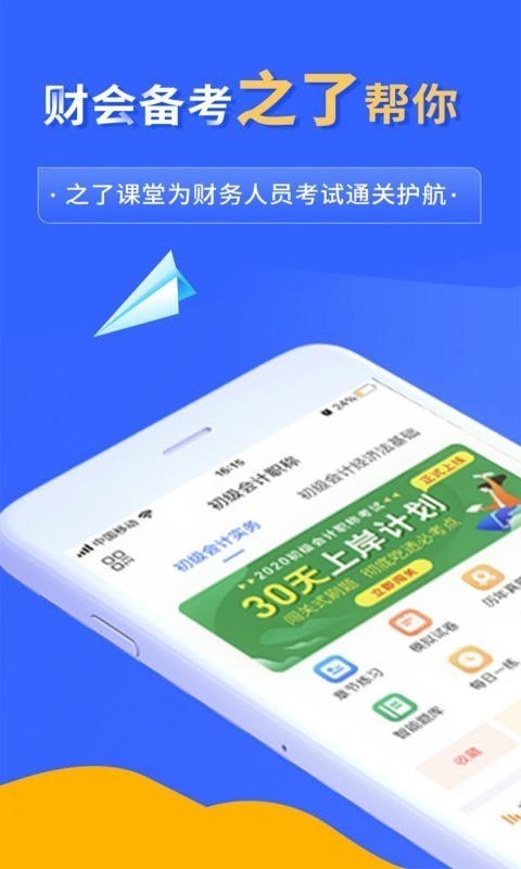 之了课堂1