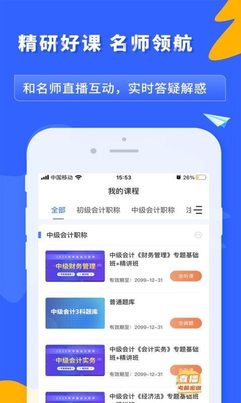 之了课堂4