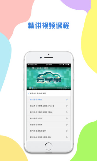 云学宝3