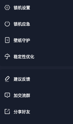地铁逃生亮度助手1