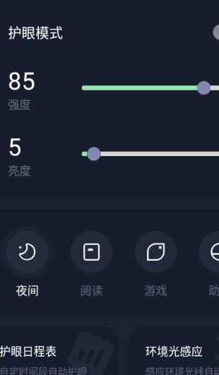 地铁逃生亮度助手2