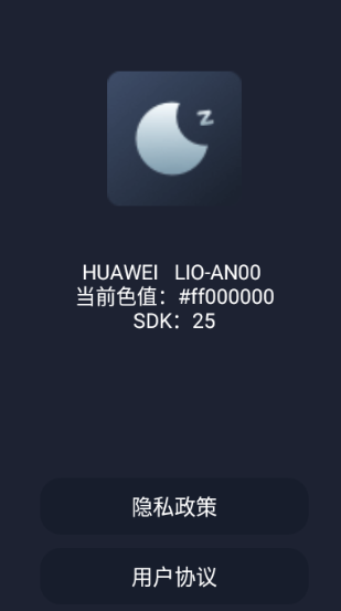地铁逃生亮度助手3