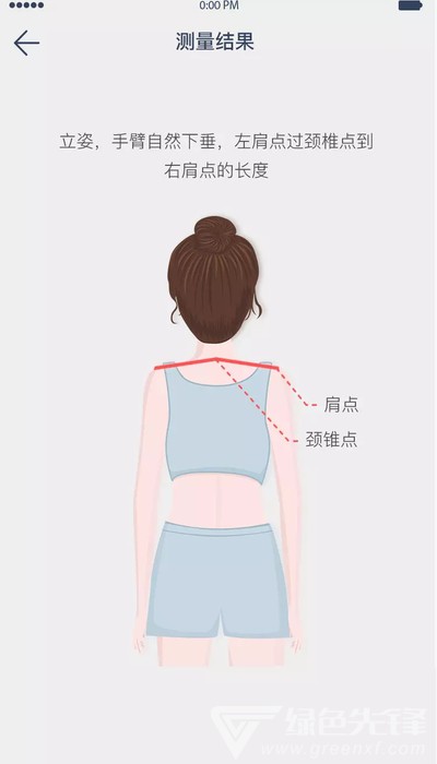 亘星3DBody(智能量体)V1.3.18 安卓最新版1