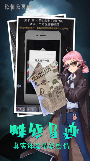 恐怖公寓联机版3