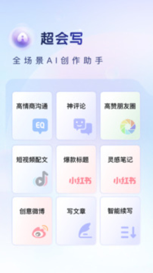 百度输入法20243