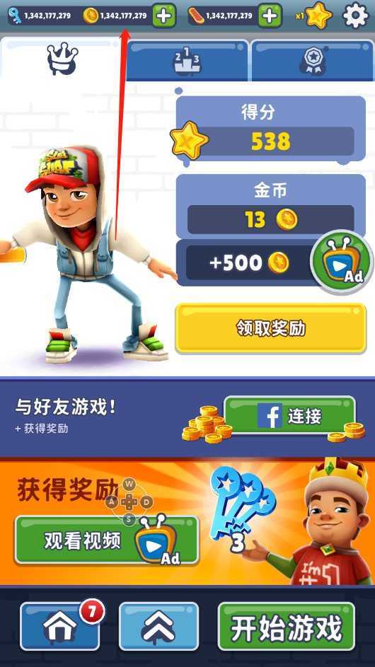 地铁跑酷西瓜条金币版本3
