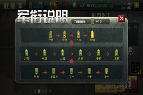 二战狙击5