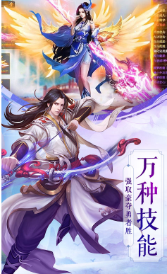仙魔战场手游正版-仙魔战场手机版 V3.519 安卓版2