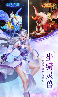 仙魔战场手游正版-仙魔战场手机版 V3.519 安卓版3