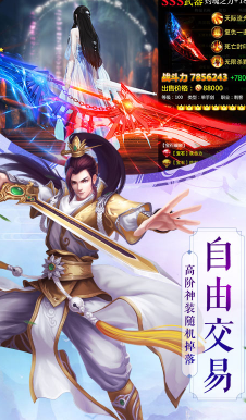 仙魔战场手游正版-仙魔战场手机版 V3.519 安卓版5