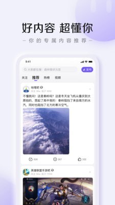 百度贴吧极速版2