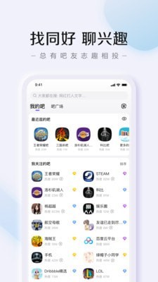 百度贴吧极速版3