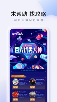 百度贴吧极速版5