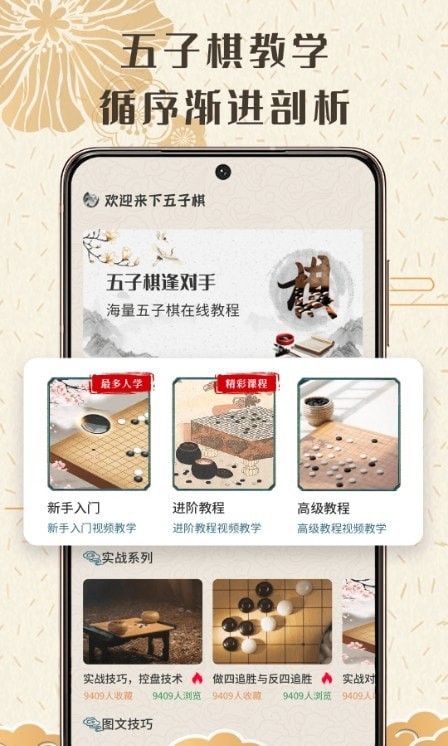 五子棋大侠1