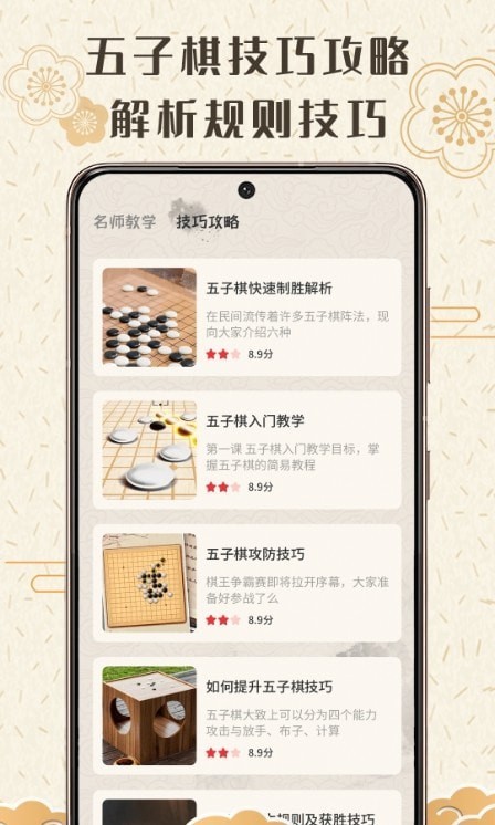 五子棋大侠2