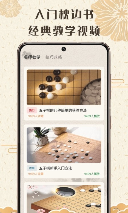 五子棋大侠3