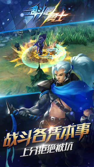 乱斗吧勇士1