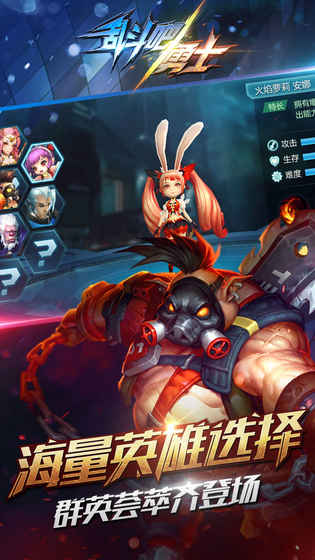 乱斗吧勇士5