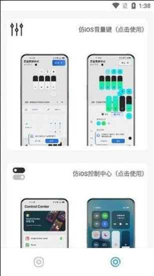 主题库pro仿苹果1