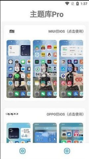 主题库pro仿苹果2