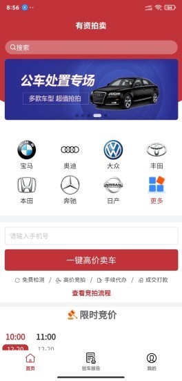 有资拍卖2
