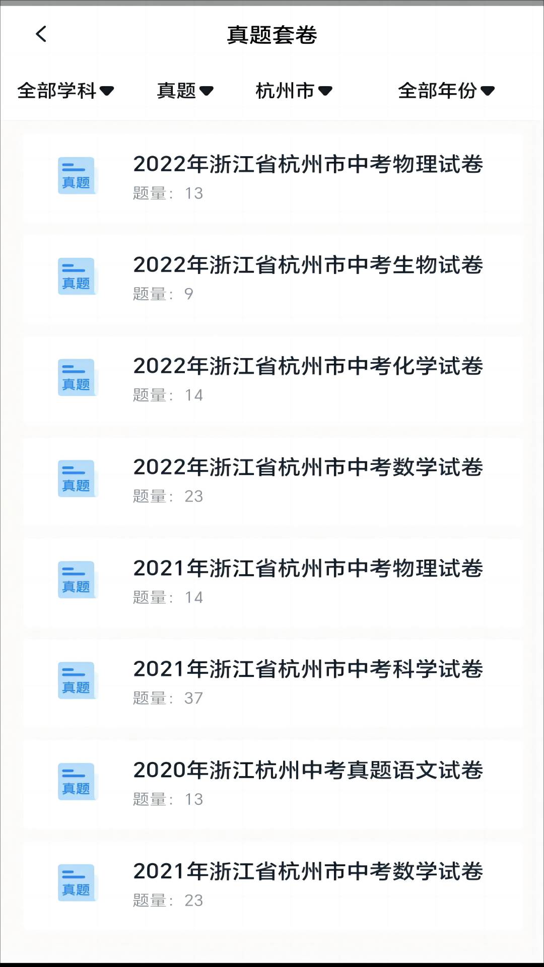 有道慧学3