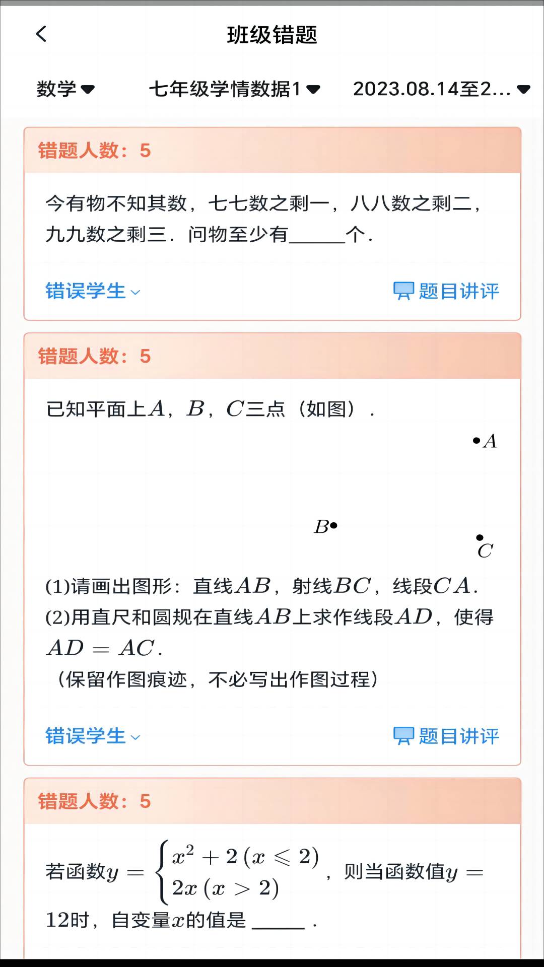 有道慧学4
